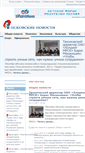 Mobile Screenshot of news.pskovonline.ru