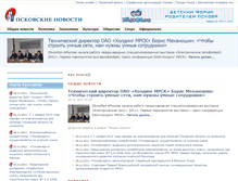 Tablet Screenshot of news.pskovonline.ru