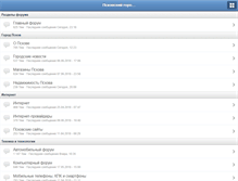 Tablet Screenshot of forum.pskovonline.ru